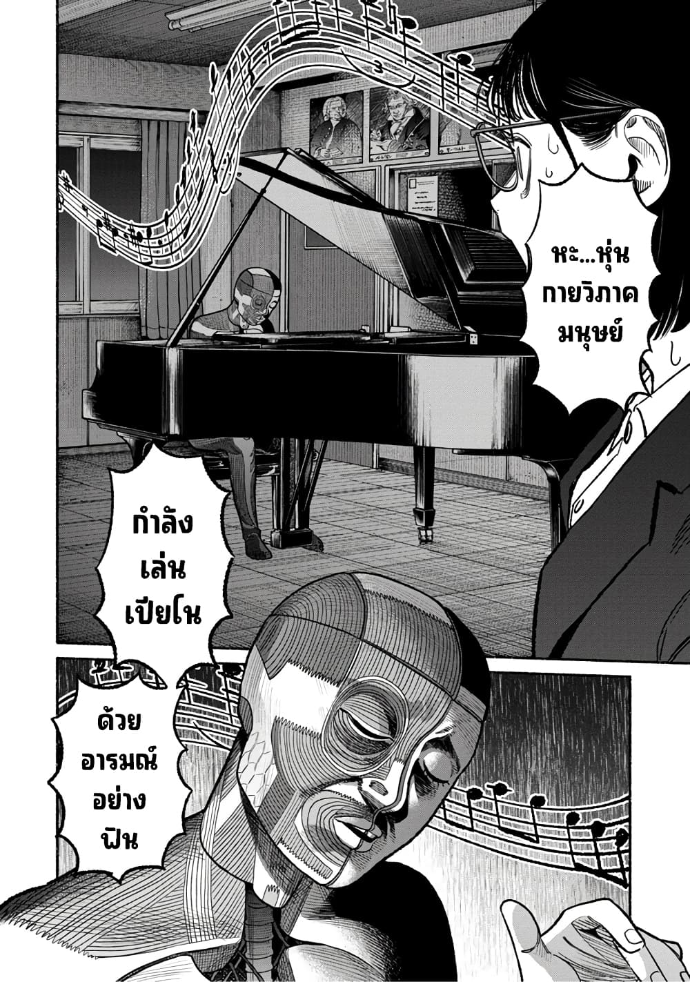 Imafuu no Gakkou no Kaidan page 9