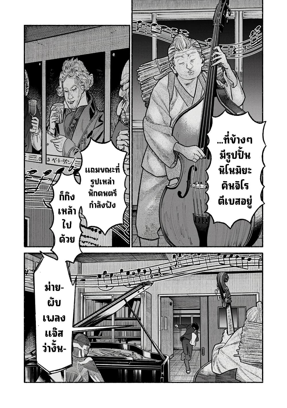 Imafuu no Gakkou no Kaidan page 10