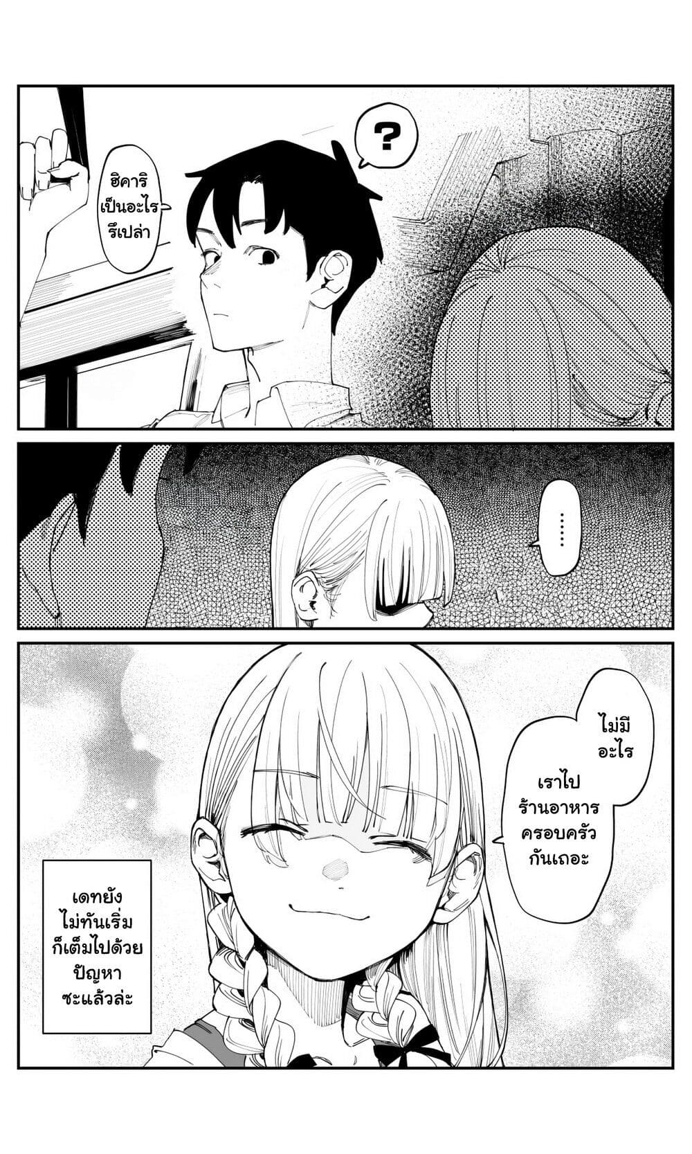 Imasara desu ga, Osananajimi wo Suki ni Natte Shimaimashita page 4