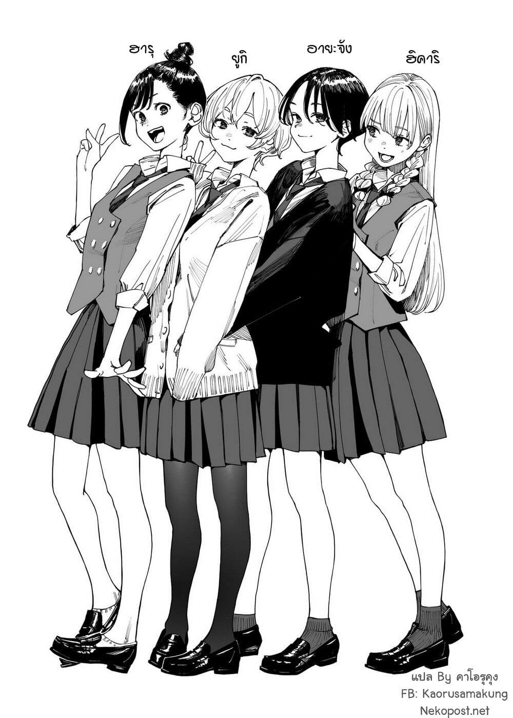 Imasara desu ga, Osananajimi wo Suki ni Natte Shimaimashita page 5