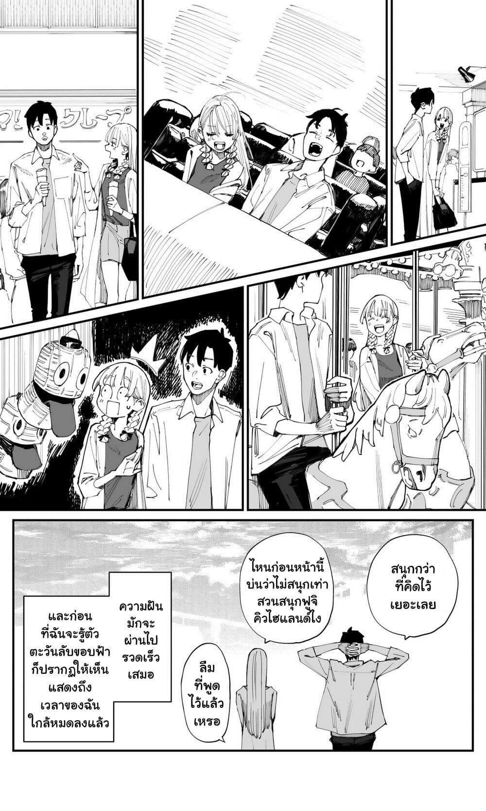 Imasara desu ga, Osananajimi wo Suki ni Natte Shimaimashita page 2