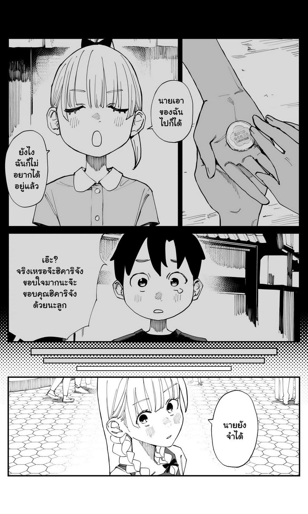 Imasara desu ga, Osananajimi wo Suki ni Natte Shimaimashita page 5