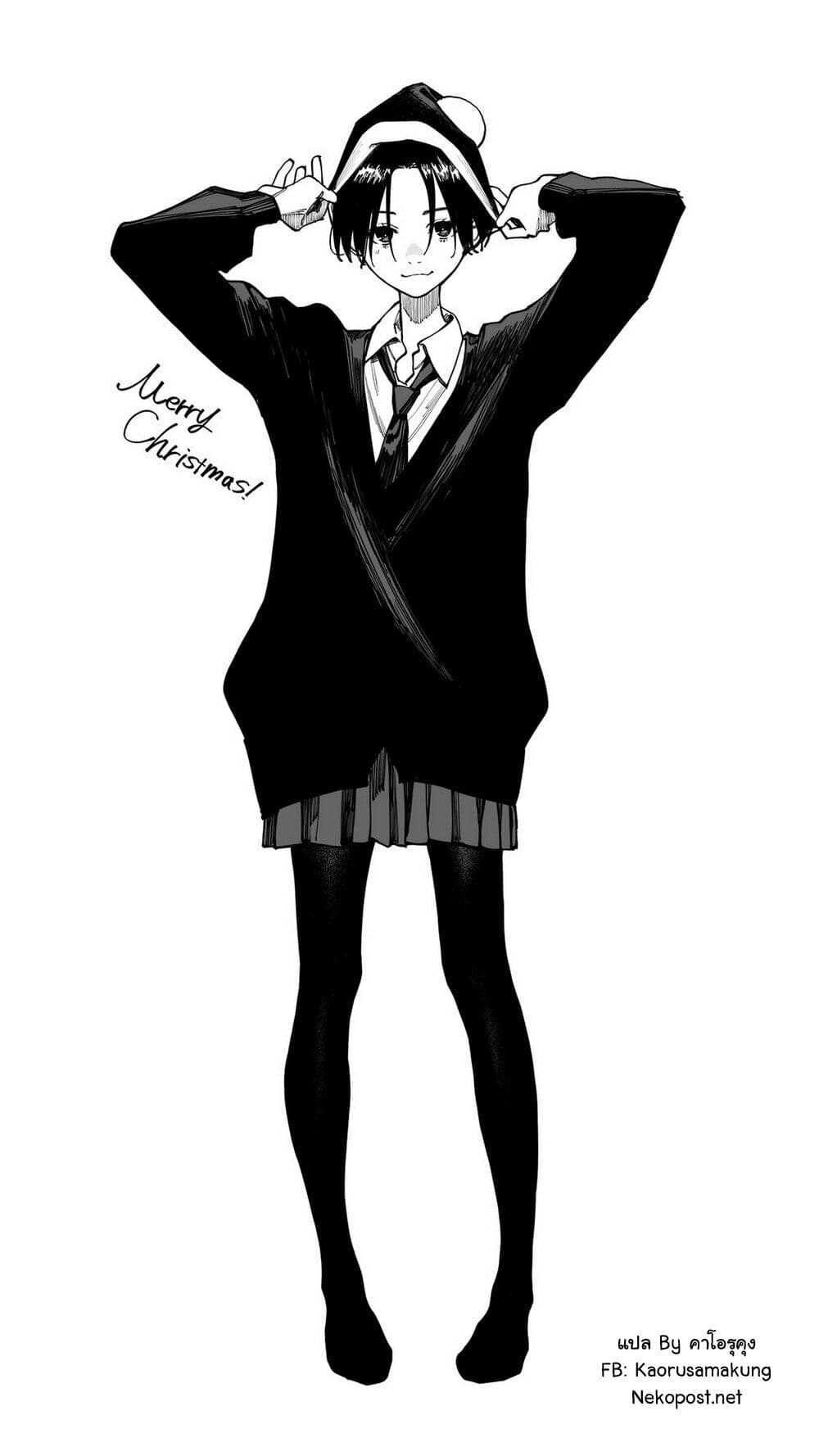 Imasara desu ga, Osananajimi wo Suki ni Natte Shimaimashita page 8