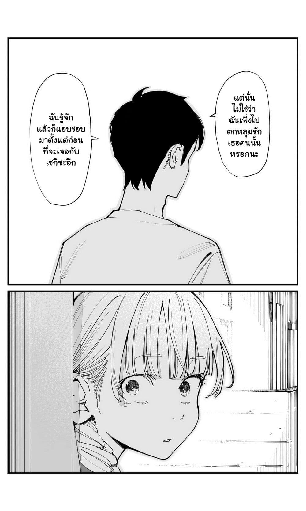 Imasara desu ga, Osananajimi wo Suki ni Natte Shimaimashita page 4