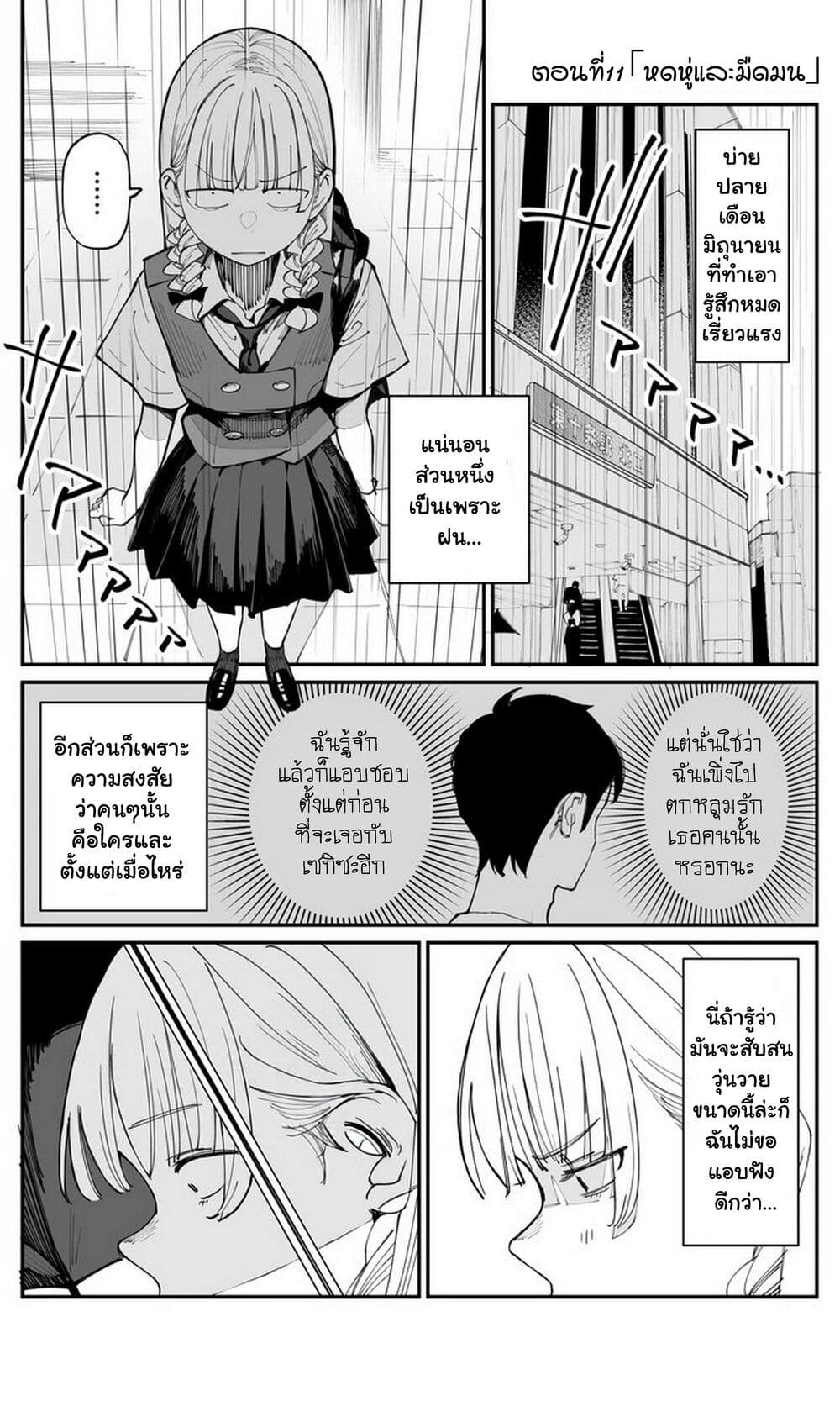 Imasara desu ga, Osananajimi wo Suki ni Natte Shimaimashita page 1