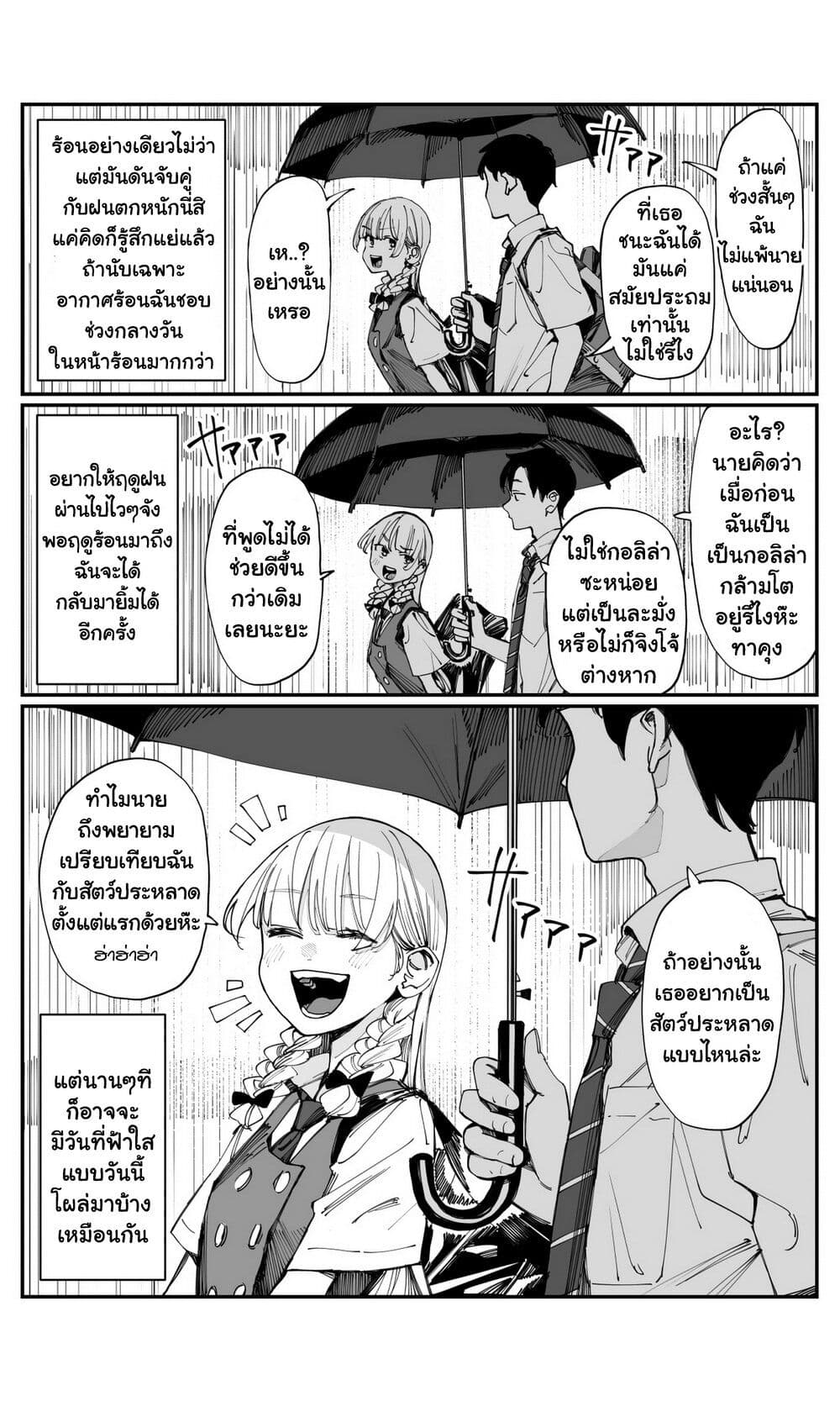 Imasara desu ga, Osananajimi wo Suki ni Natte Shimaimashita page 4
