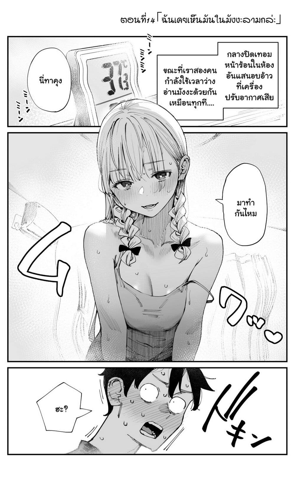Imasara desu ga, Osananajimi wo Suki ni Natte Shimaimashita page 1