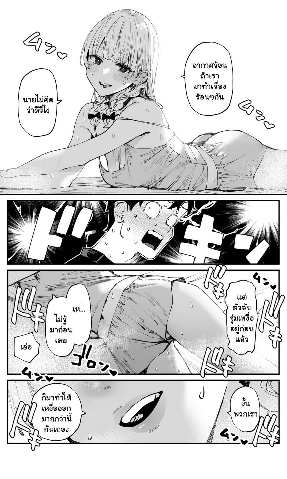 Imasara desu ga, Osananajimi wo Suki ni Natte Shimaimashita page 3