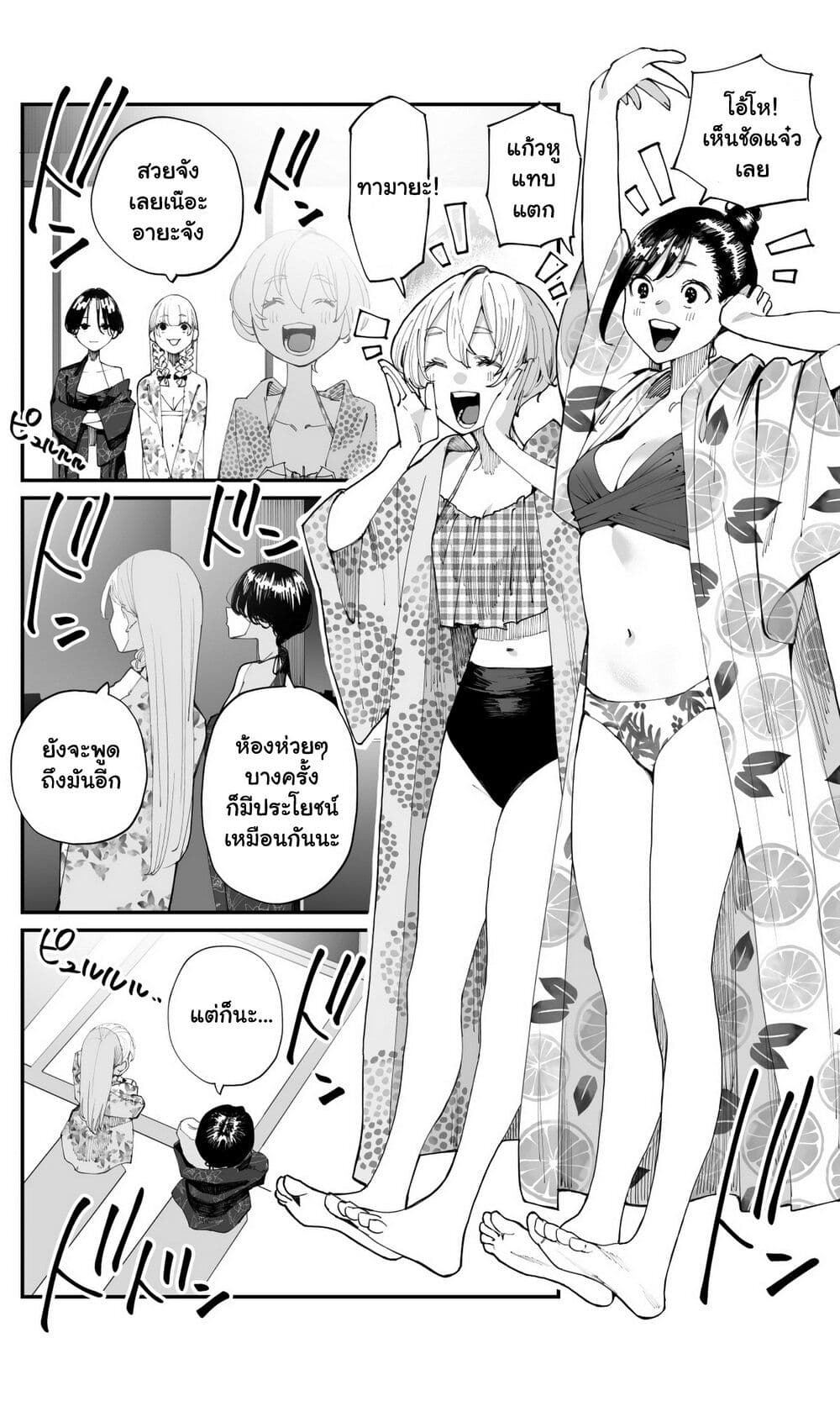 Imasara desu ga, Osananajimi wo Suki ni Natte Shimaimashita page 4