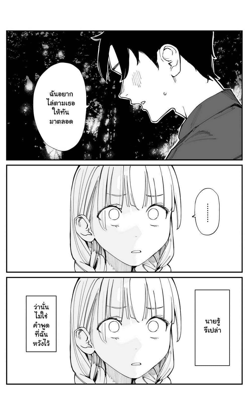 Imasara desu ga, Osananajimi wo Suki ni Natte Shimaimashita page 3