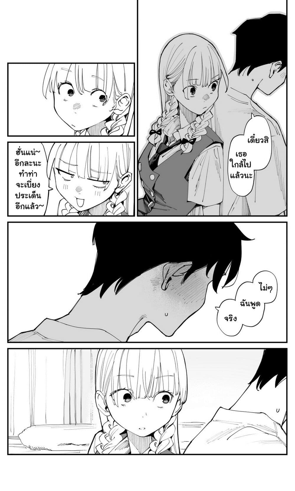 Imasara desu ga, Osananajimi wo Suki ni Natte Shimaimashita page 3