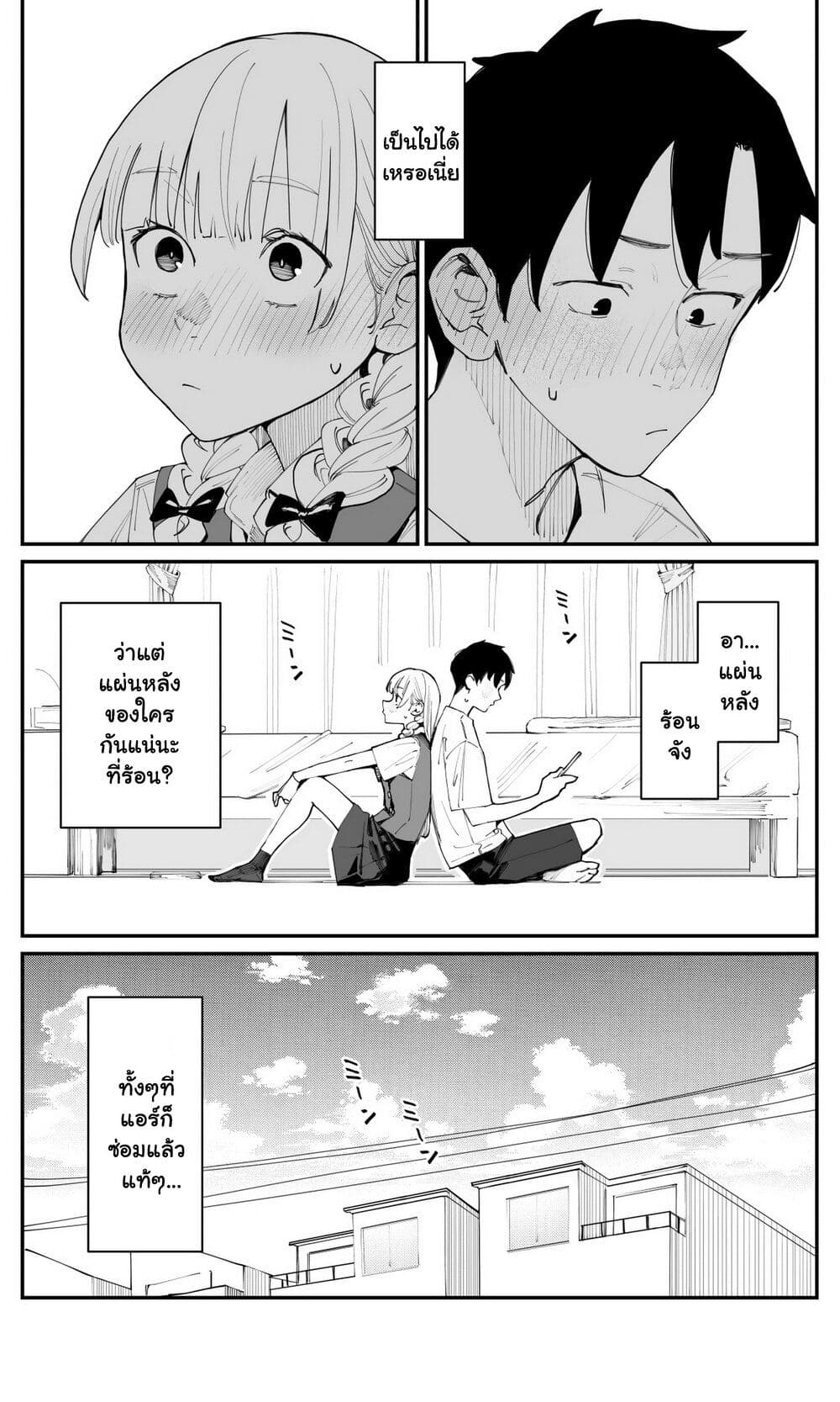 Imasara desu ga, Osananajimi wo Suki ni Natte Shimaimashita page 5