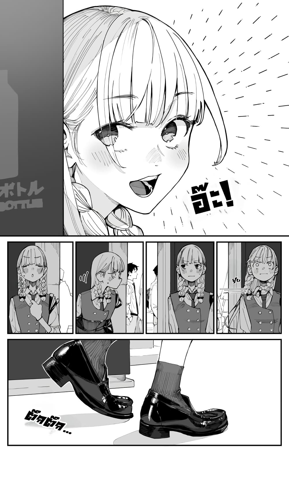 Imasara desu ga, Osananajimi wo Suki ni Natte Shimaimashita page 2
