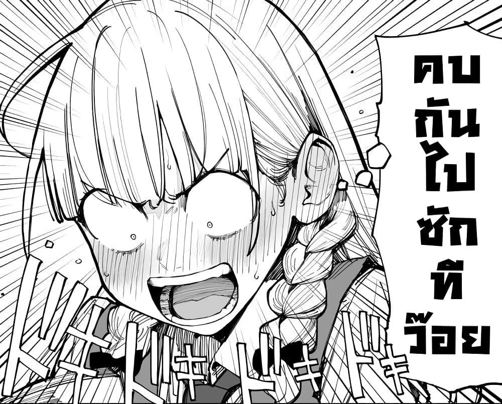 Imasara desu ga, Osananajimi wo Suki ni Natte Shimaimashita page 4