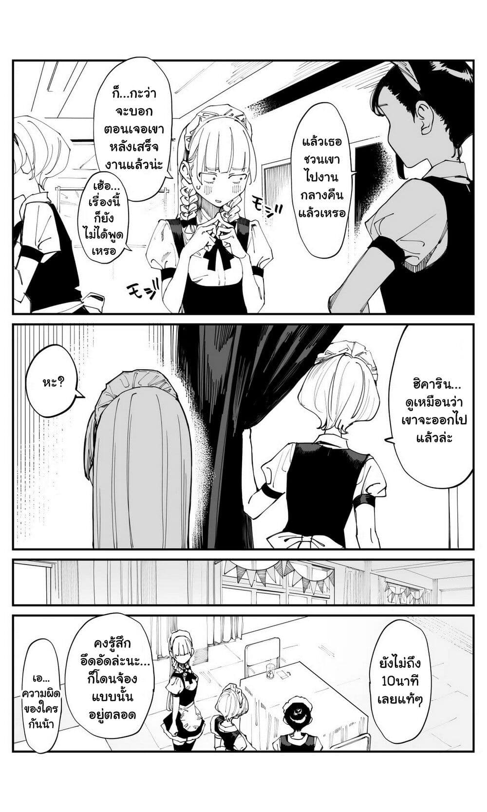 Imasara desu ga, Osananajimi wo Suki ni Natte Shimaimashita page 6
