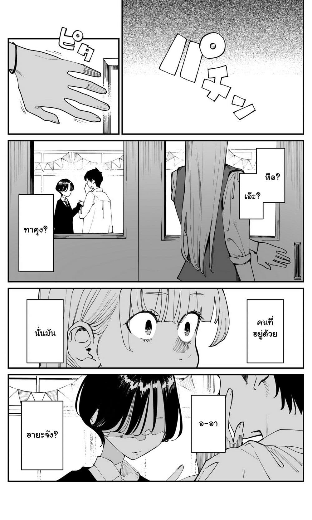 Imasara desu ga, Osananajimi wo Suki ni Natte Shimaimashita page 6