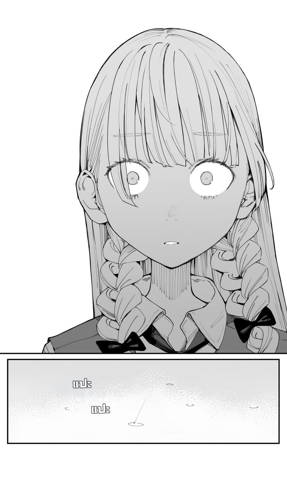 Imasara desu ga, Osananajimi wo Suki ni Natte Shimaimashita page 9