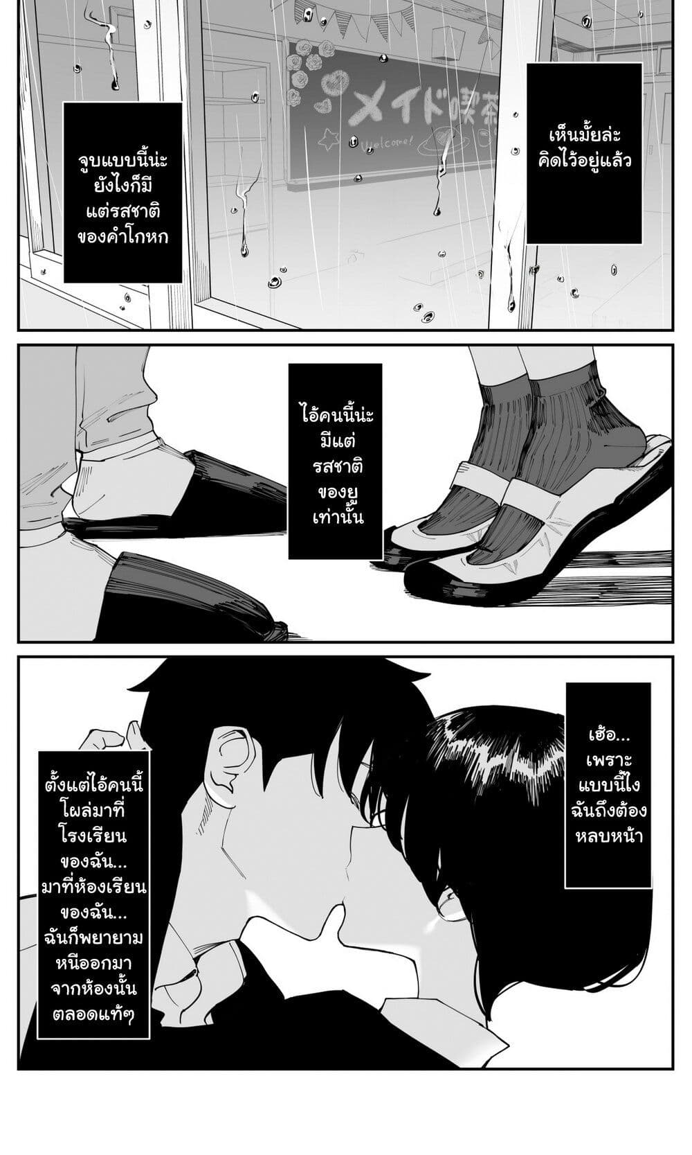 Imasara desu ga, Osananajimi wo Suki ni Natte Shimaimashita page 11