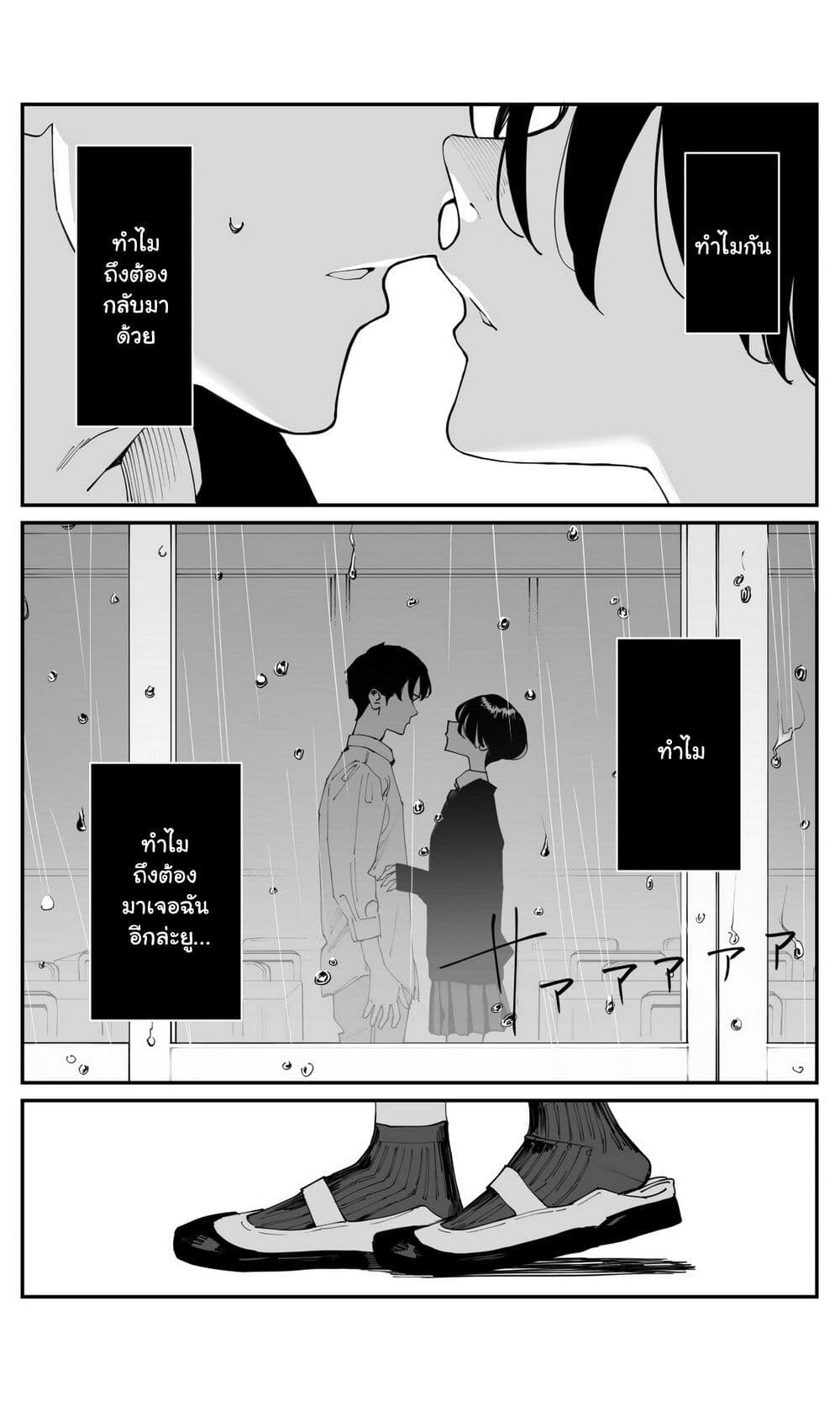 Imasara desu ga, Osananajimi wo Suki ni Natte Shimaimashita page 12