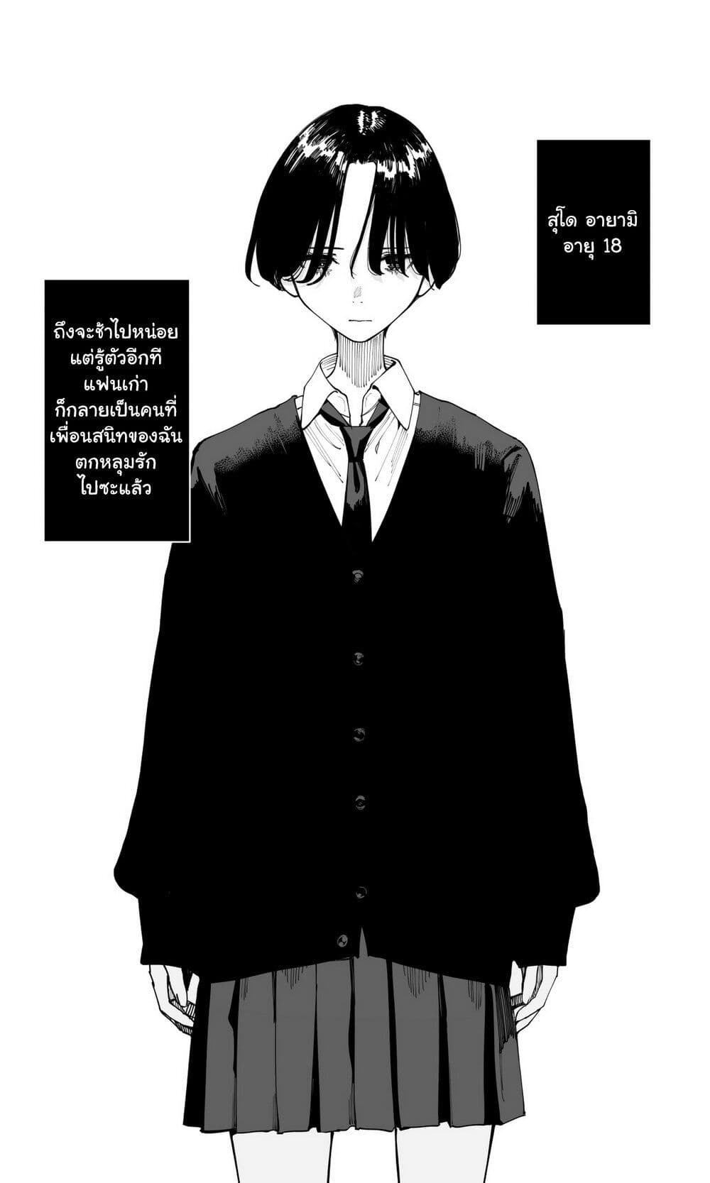 Imasara desu ga, Osananajimi wo Suki ni Natte Shimaimashita page 13
