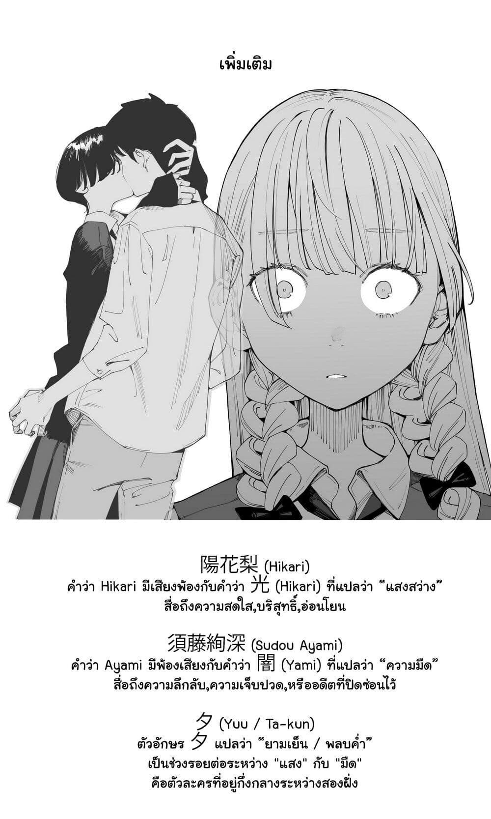 Imasara desu ga, Osananajimi wo Suki ni Natte Shimaimashita page 14