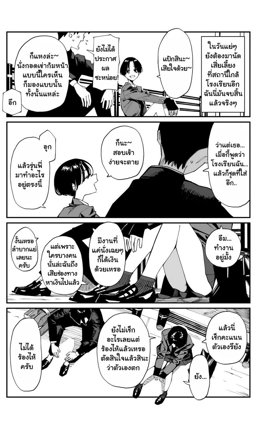 Imasara desu ga, Osananajimi wo Suki ni Natte Shimaimashita page 5