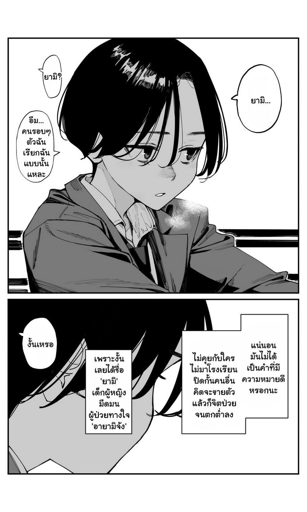 Imasara desu ga, Osananajimi wo Suki ni Natte Shimaimashita page 7