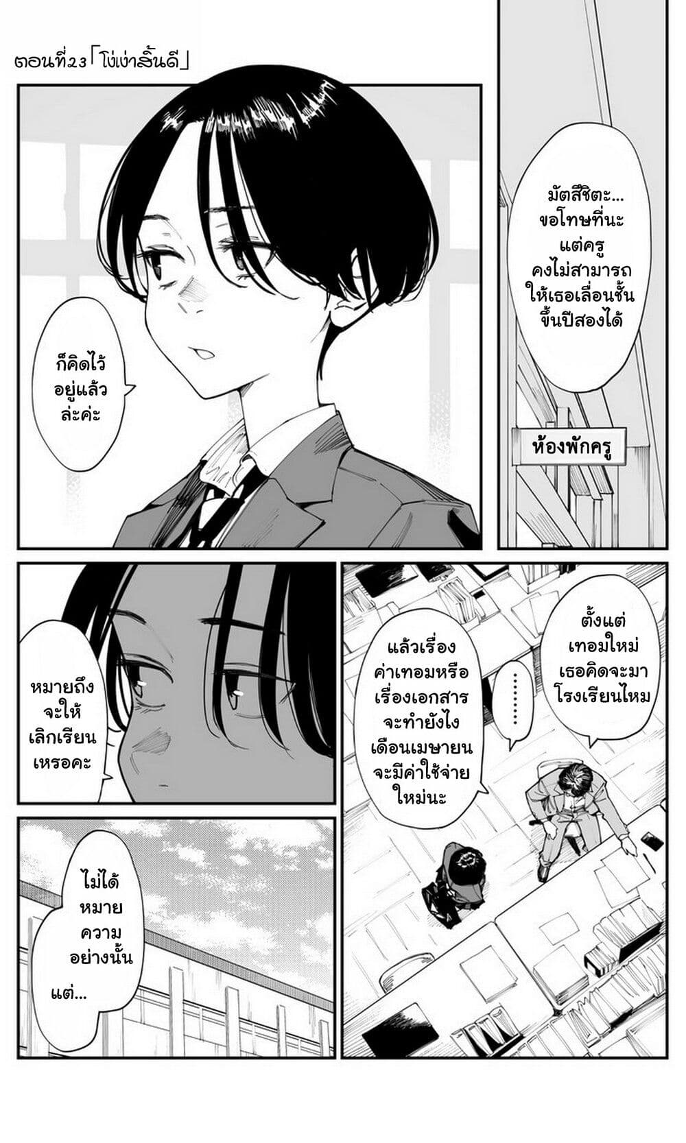 Imasara desu ga, Osananajimi wo Suki ni Natte Shimaimashita page 1