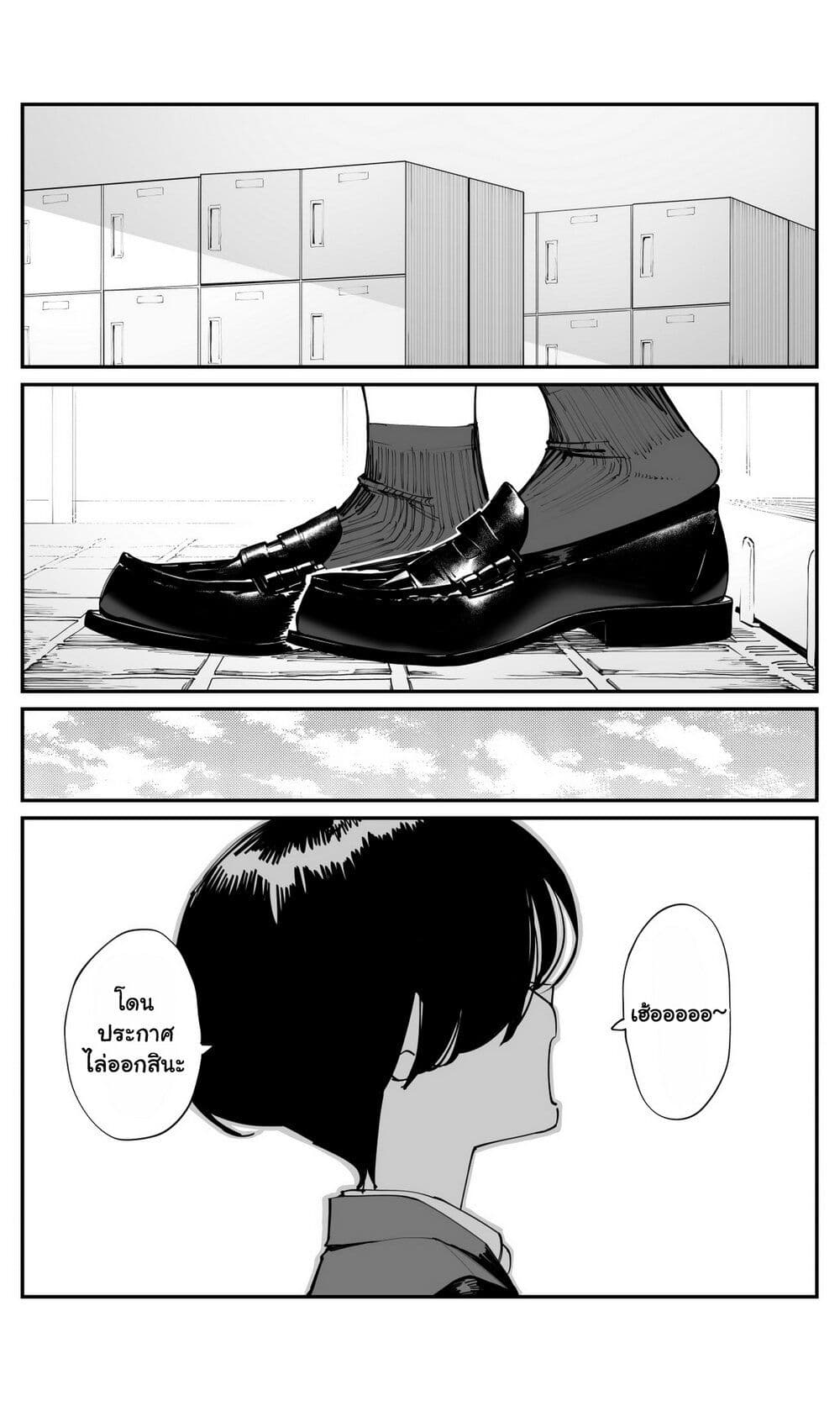 Imasara desu ga, Osananajimi wo Suki ni Natte Shimaimashita page 2