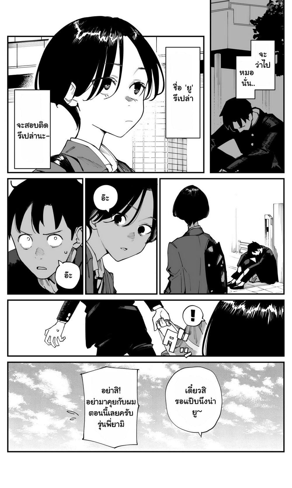 Imasara desu ga, Osananajimi wo Suki ni Natte Shimaimashita page 4