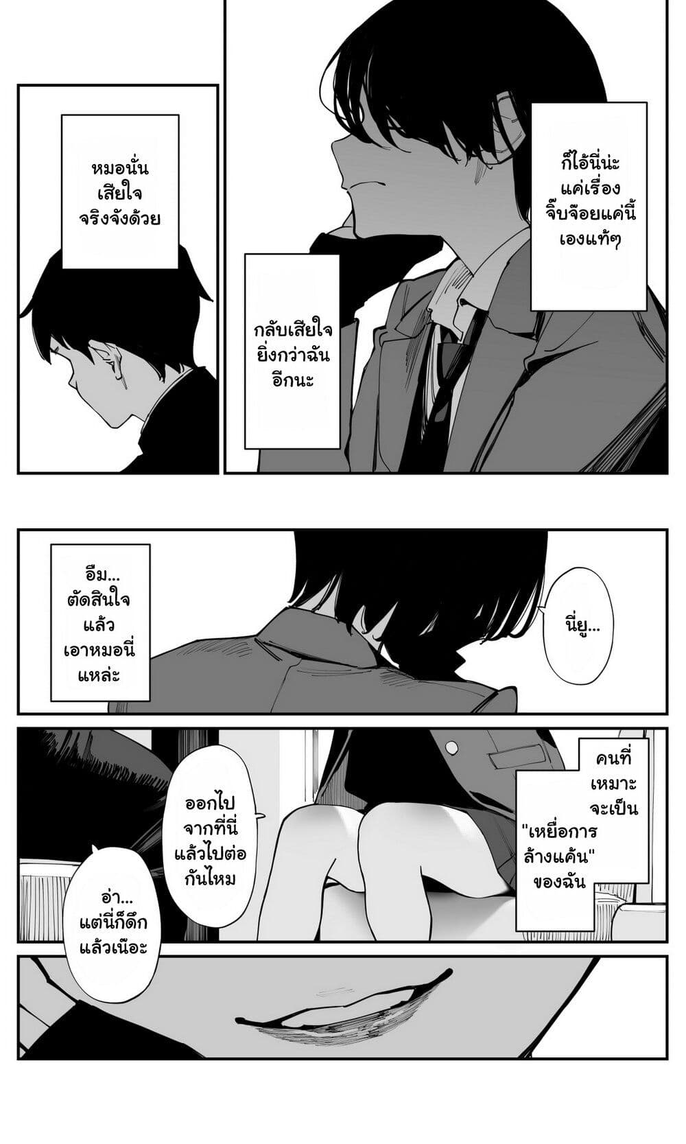 Imasara desu ga, Osananajimi wo Suki ni Natte Shimaimashita page 10