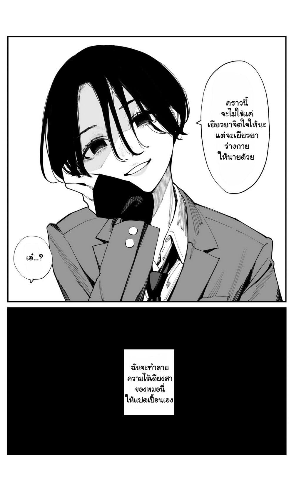 Imasara desu ga, Osananajimi wo Suki ni Natte Shimaimashita page 11