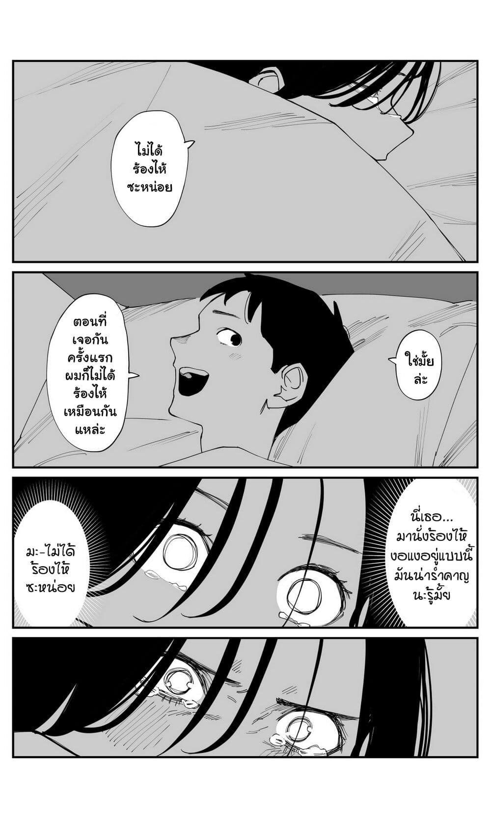 Imasara desu ga, Osananajimi wo Suki ni Natte Shimaimashita page 9