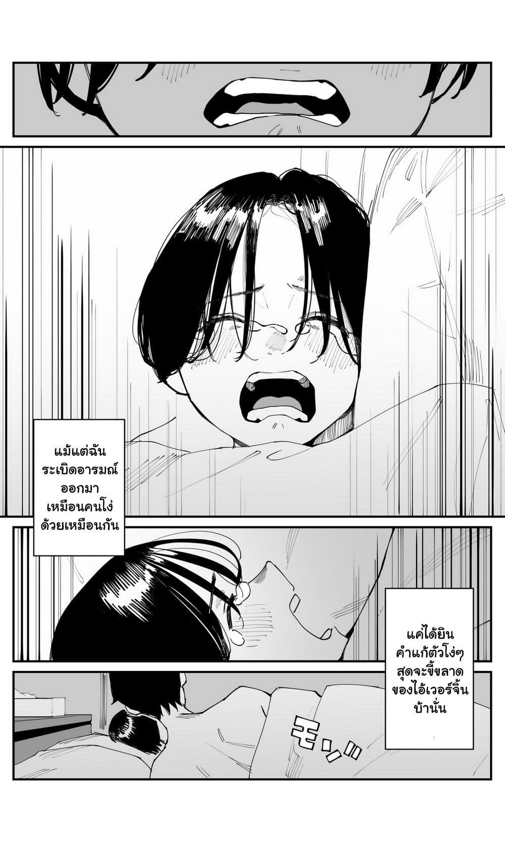 Imasara desu ga, Osananajimi wo Suki ni Natte Shimaimashita page 10