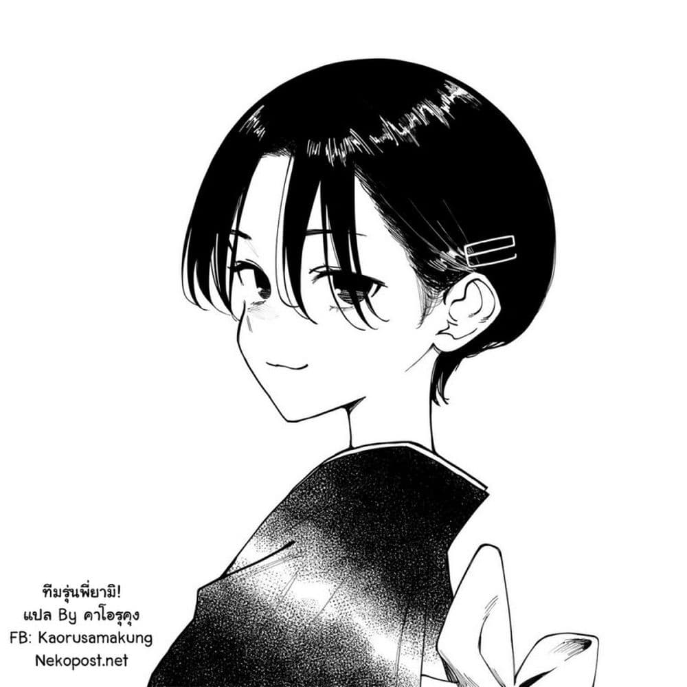 Imasara desu ga, Osananajimi wo Suki ni Natte Shimaimashita page 13
