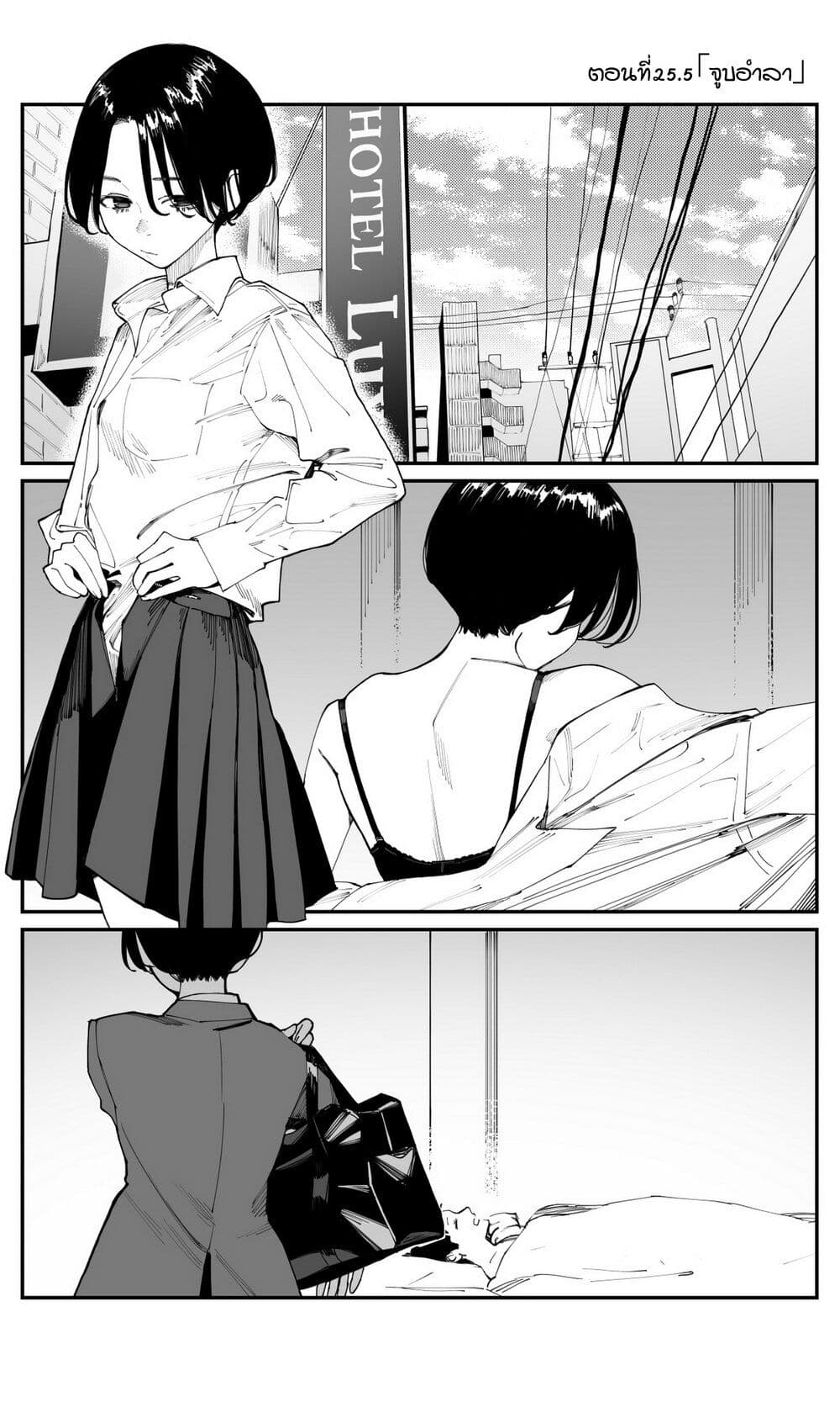 Imasara desu ga, Osananajimi wo Suki ni Natte Shimaimashita page 1