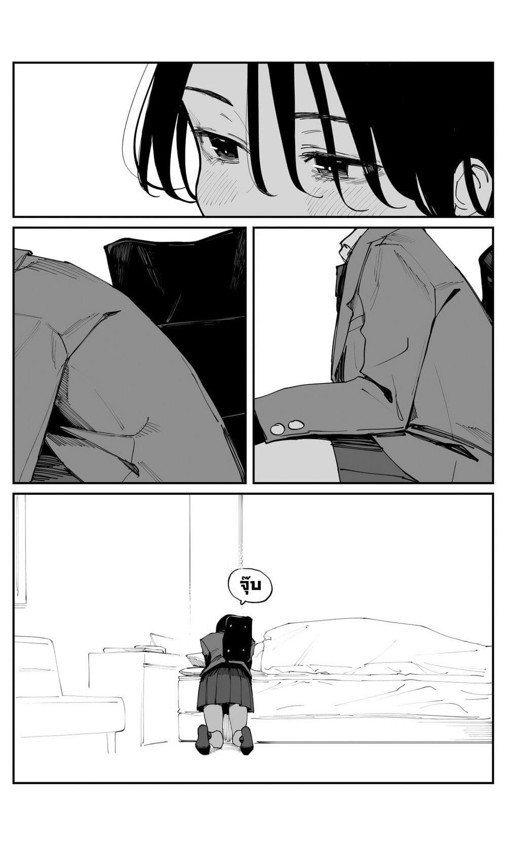 Imasara desu ga, Osananajimi wo Suki ni Natte Shimaimashita page 3