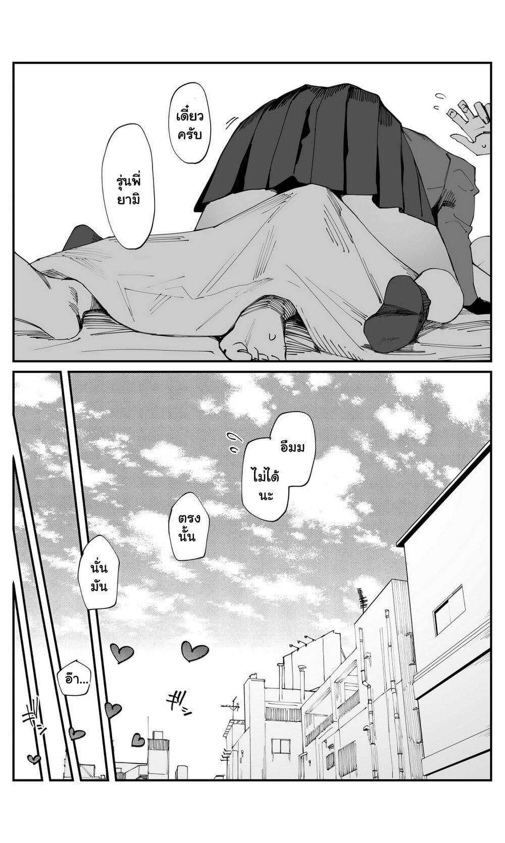 Imasara desu ga, Osananajimi wo Suki ni Natte Shimaimashita page 7