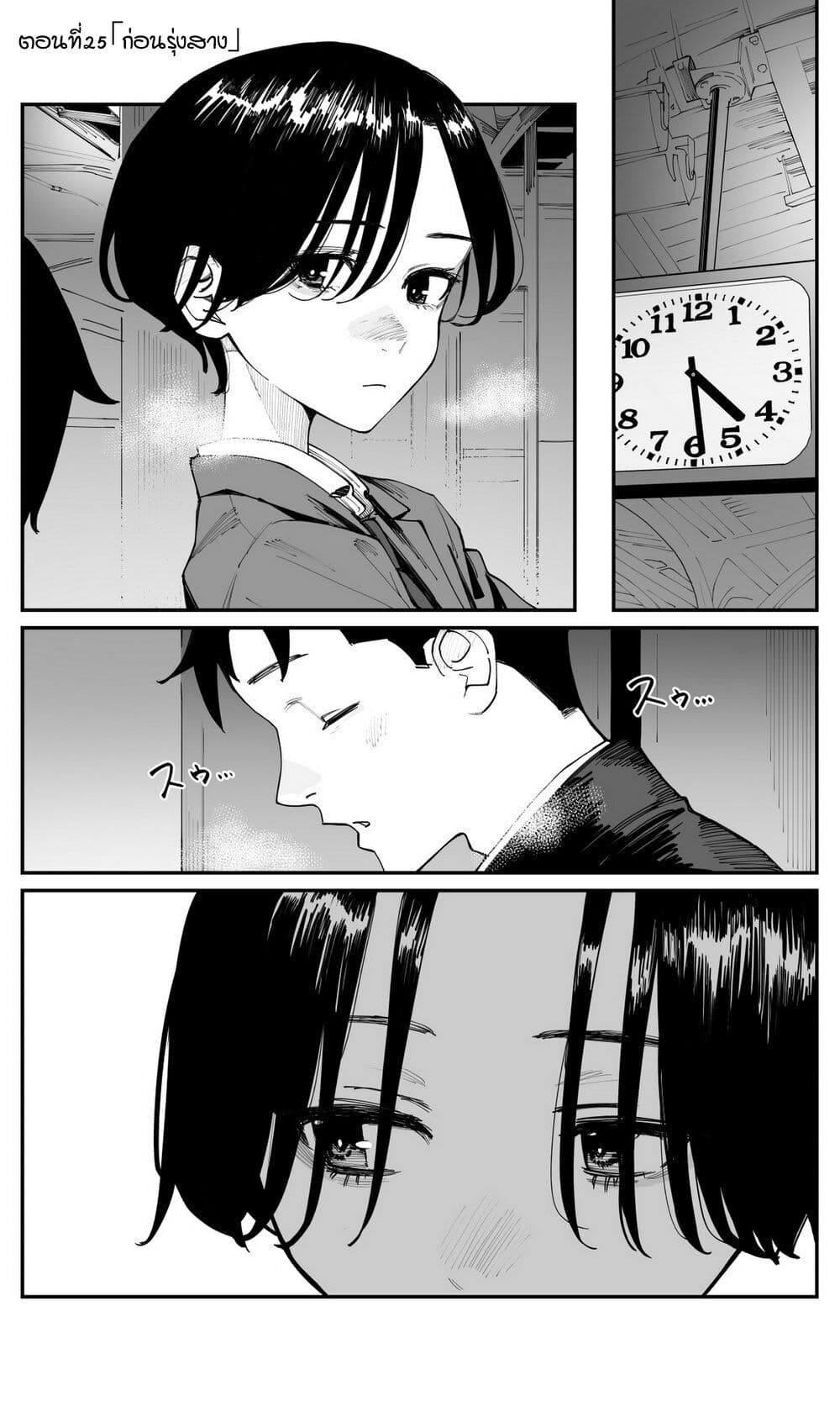 Imasara desu ga, Osananajimi wo Suki ni Natte Shimaimashita page 1