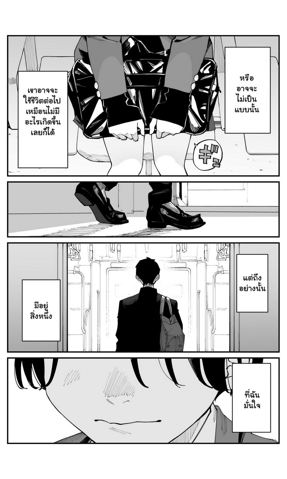 Imasara desu ga, Osananajimi wo Suki ni Natte Shimaimashita page 4