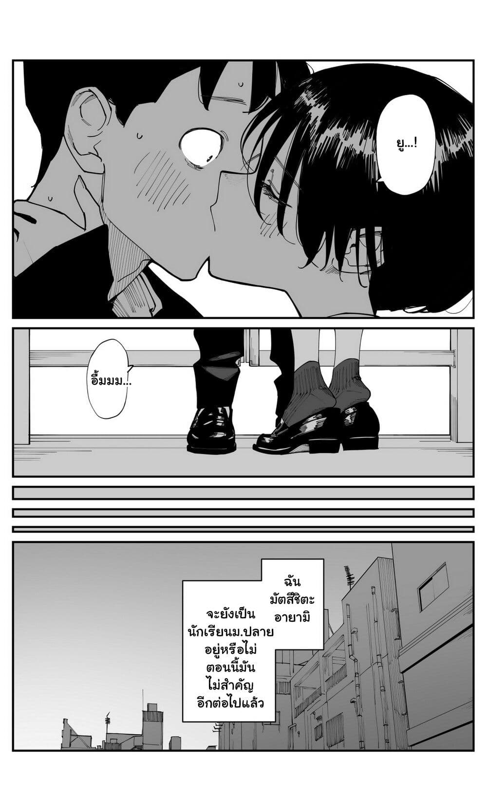 Imasara desu ga, Osananajimi wo Suki ni Natte Shimaimashita page 9