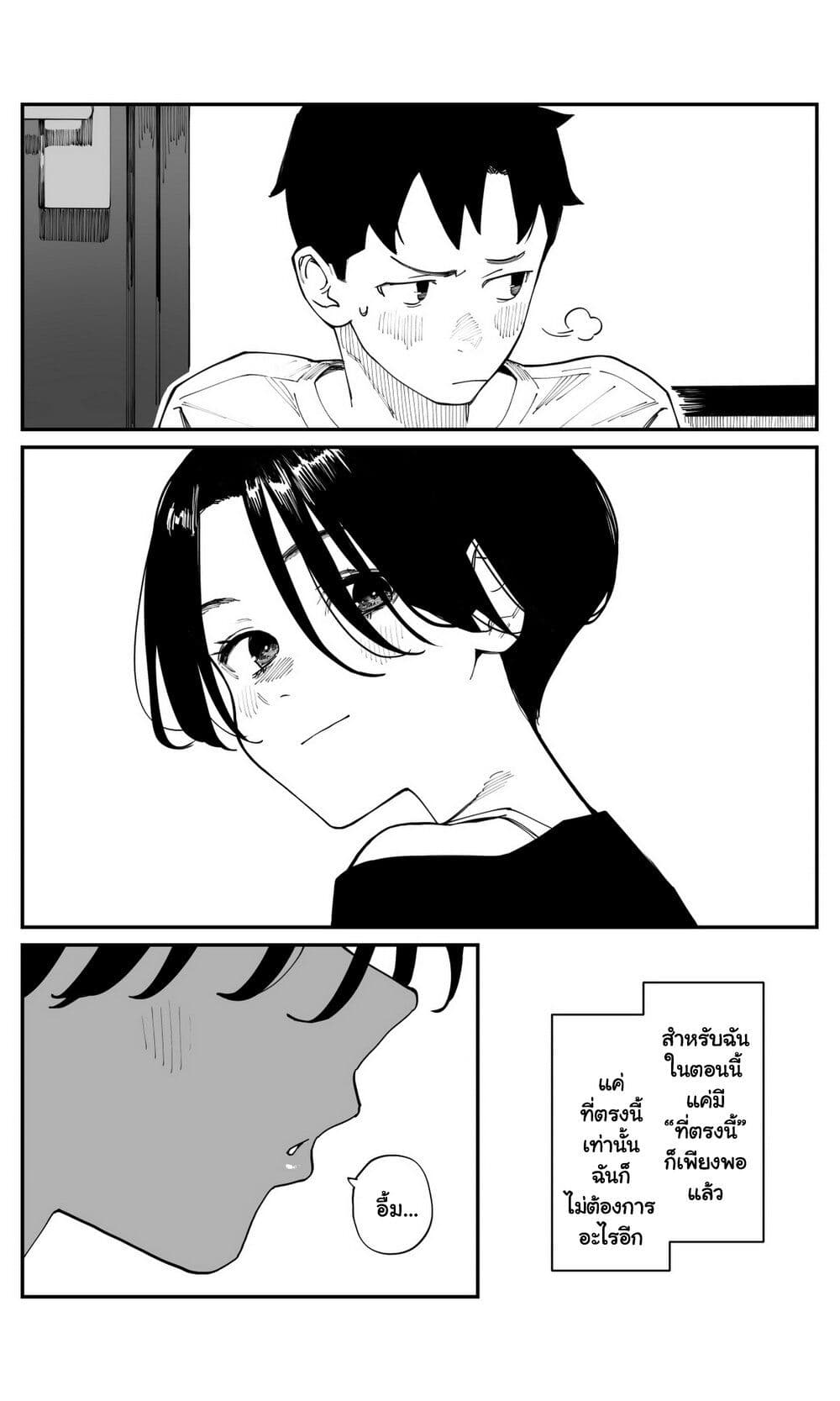 Imasara desu ga, Osananajimi wo Suki ni Natte Shimaimashita page 5