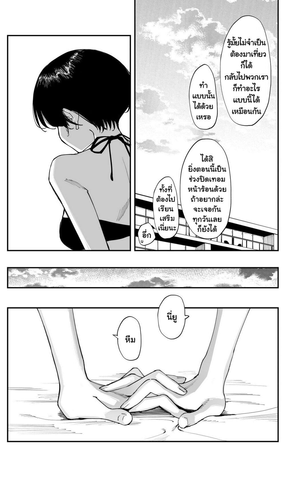 Imasara desu ga, Osananajimi wo Suki ni Natte Shimaimashita page 5