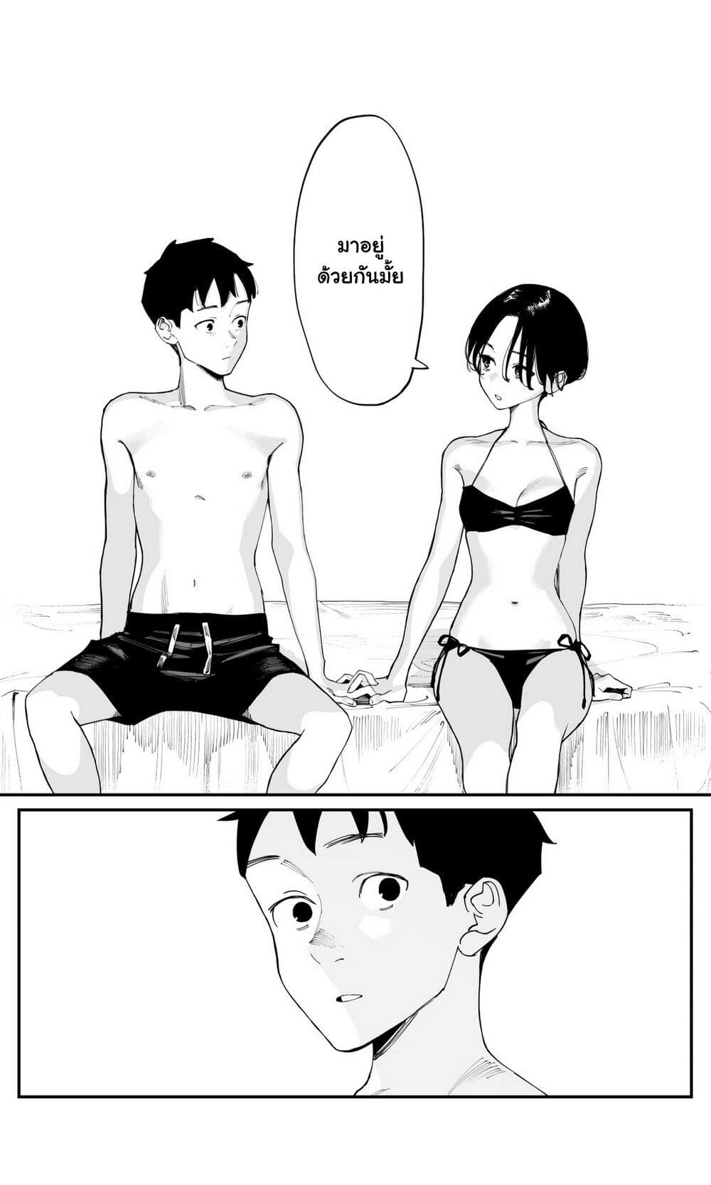 Imasara desu ga, Osananajimi wo Suki ni Natte Shimaimashita page 6