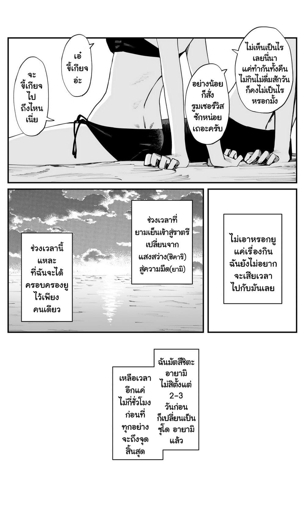 Imasara desu ga, Osananajimi wo Suki ni Natte Shimaimashita page 9