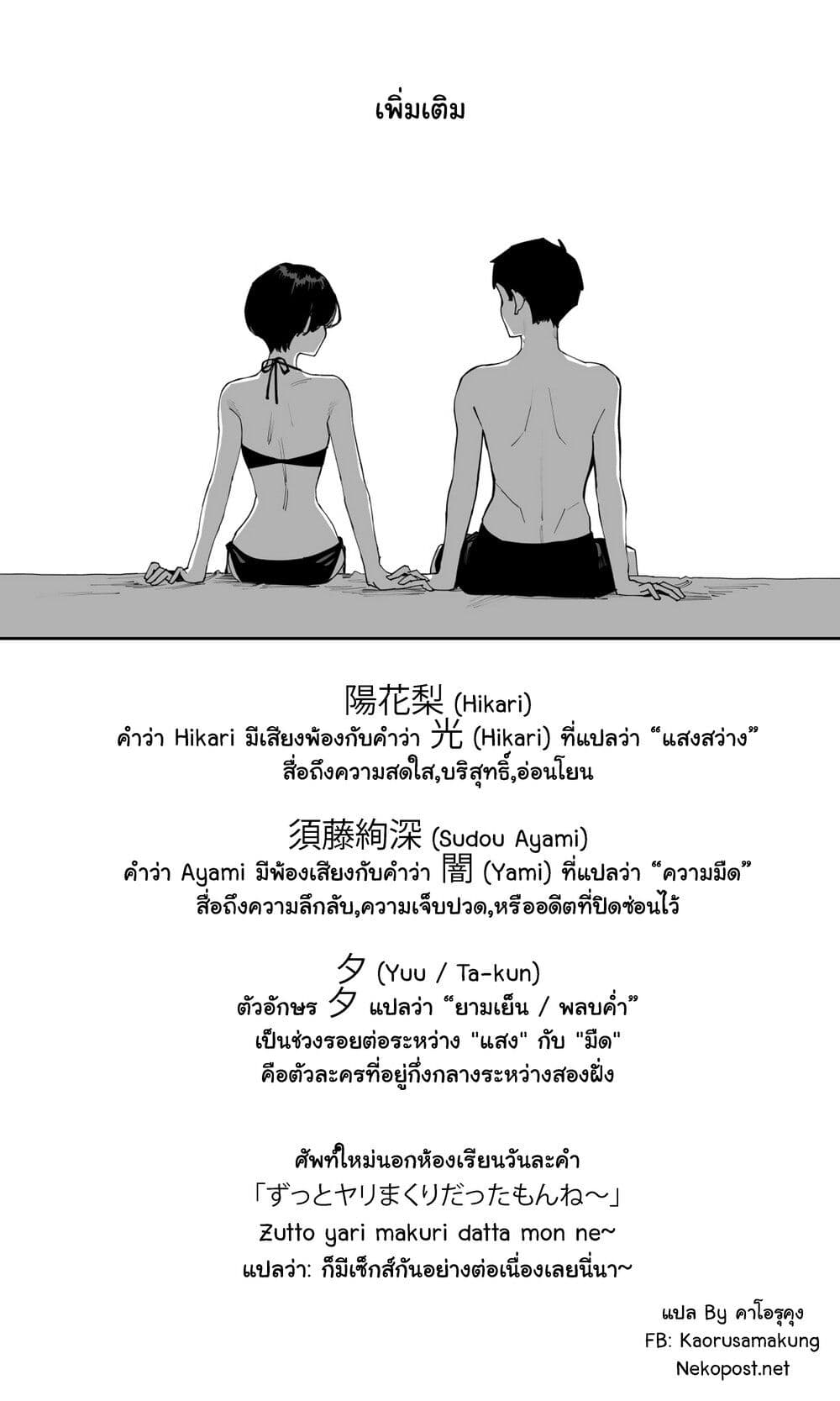 Imasara desu ga, Osananajimi wo Suki ni Natte Shimaimashita page 10