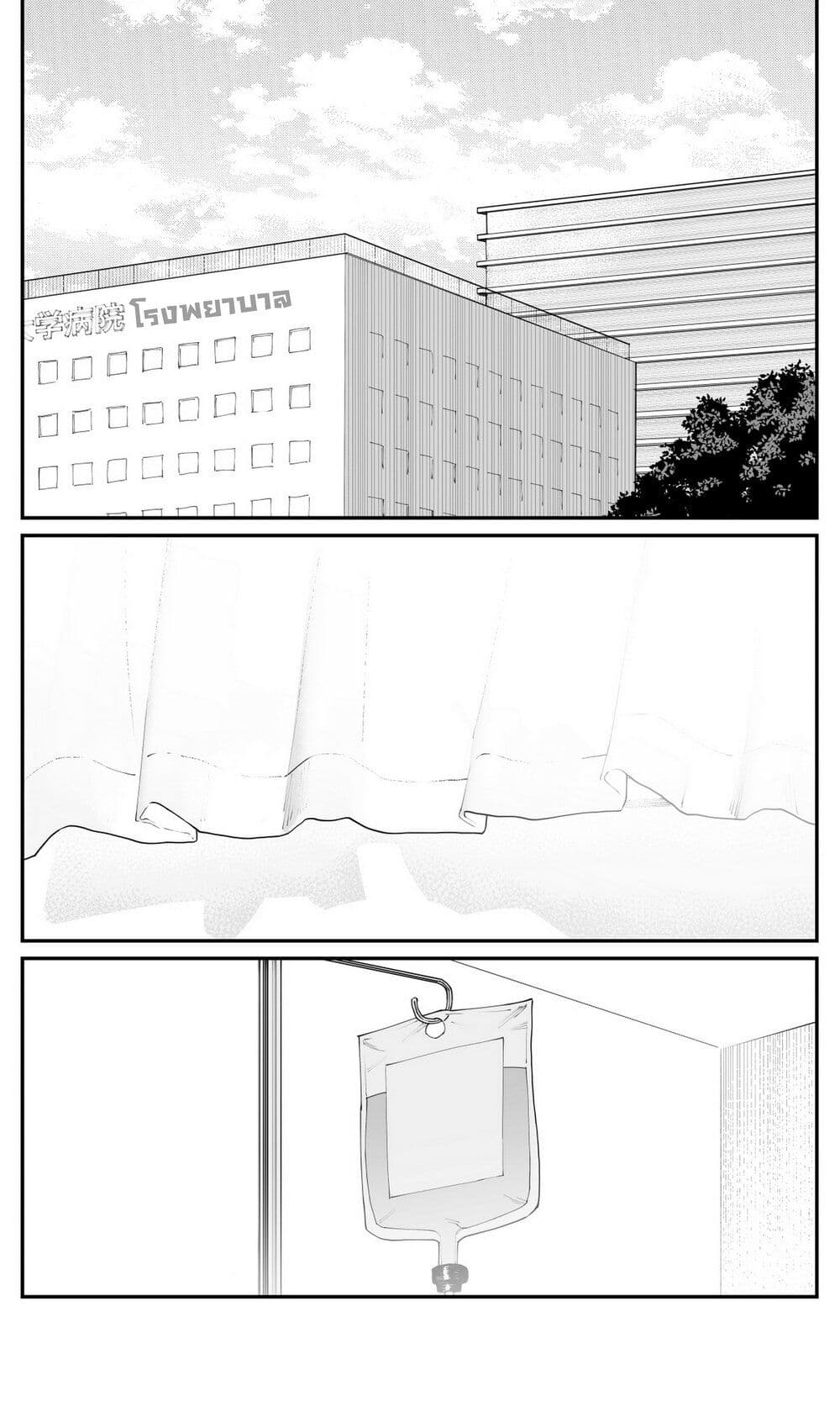 Imasara desu ga, Osananajimi wo Suki ni Natte Shimaimashita page 6