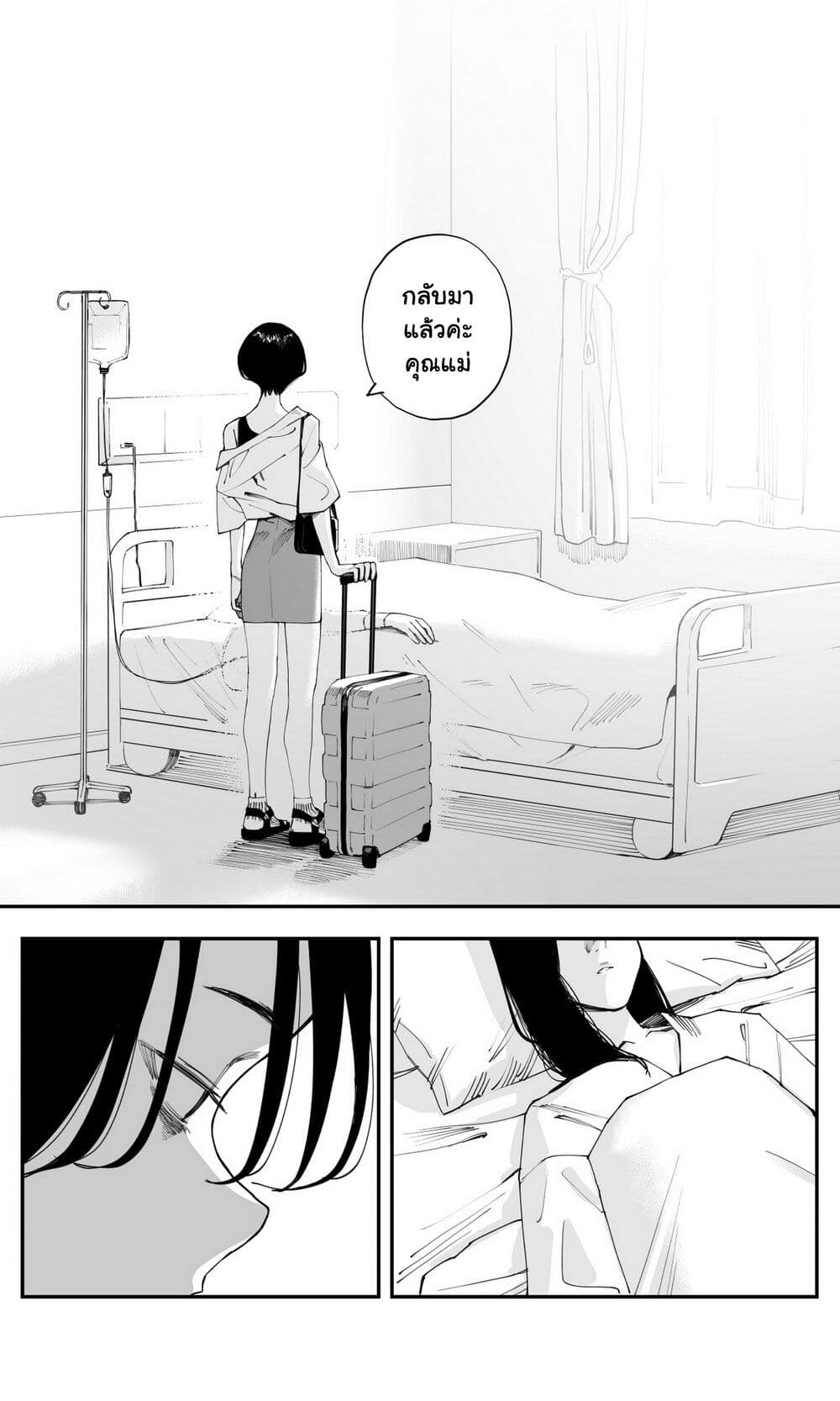 Imasara desu ga, Osananajimi wo Suki ni Natte Shimaimashita page 7