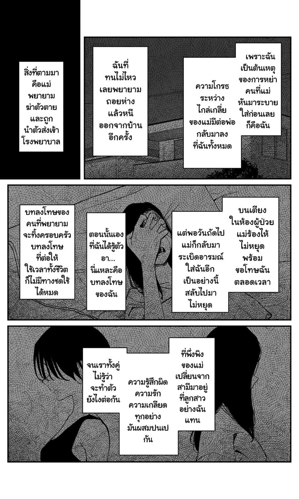 Imasara desu ga, Osananajimi wo Suki ni Natte Shimaimashita page 9
