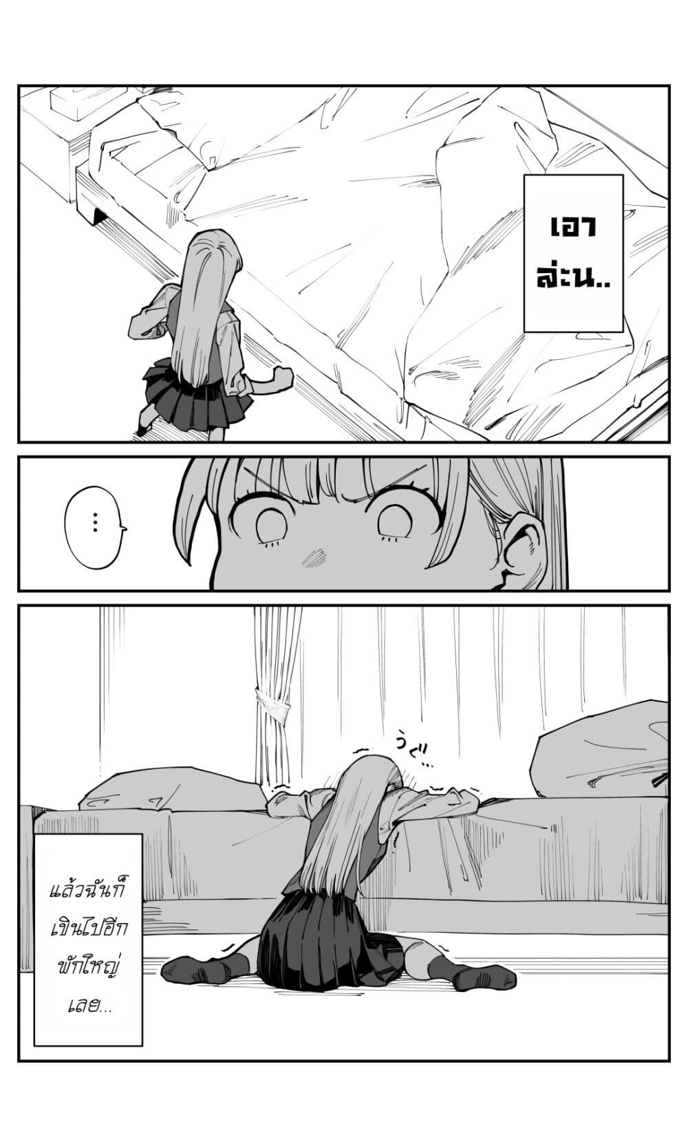 Imasara desu ga, Osananajimi wo Suki ni Natte Shimaimashita page 5